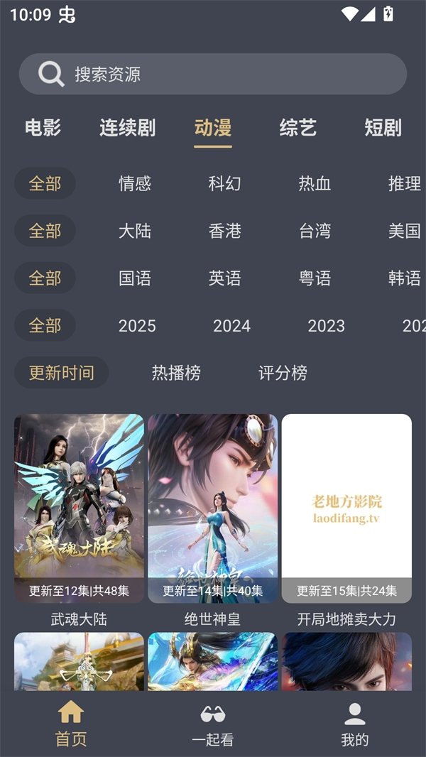 老地方影院官网免费下载