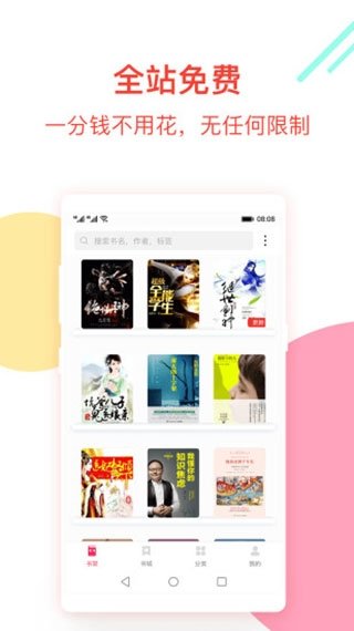 西瓜免费小说app下载