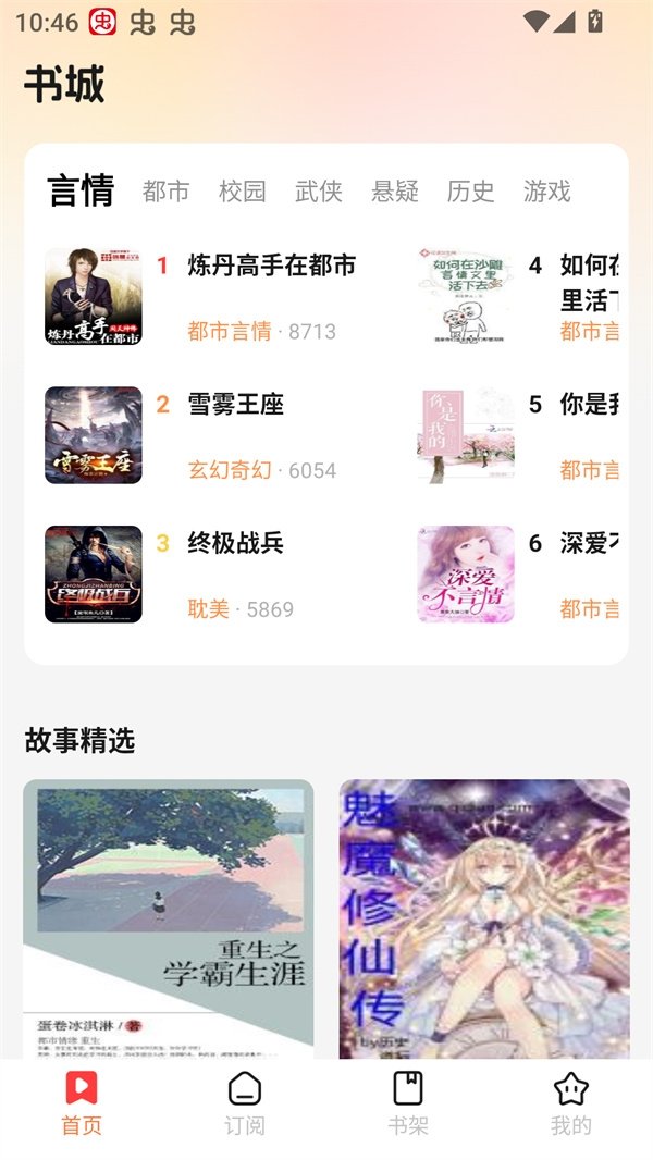 七兔极速版