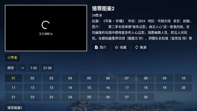 不死鸟影视最新版