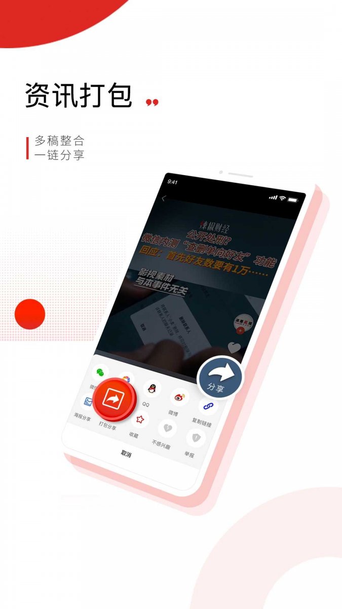 晨视频客户端下载官方版