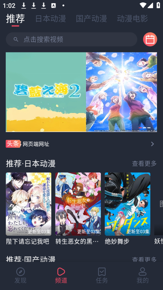 趣动漫官方正版