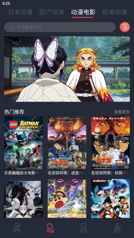 趣动漫app官方正版下载