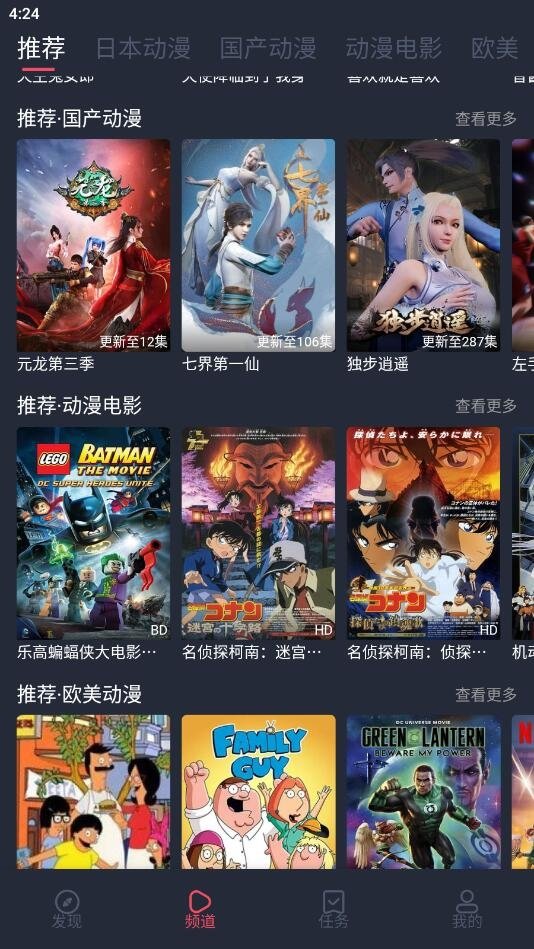 趣动漫app官方正版下载