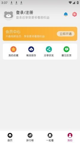 小熊影视app官方版