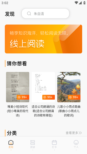 芝麻阅读器官方最新版下载