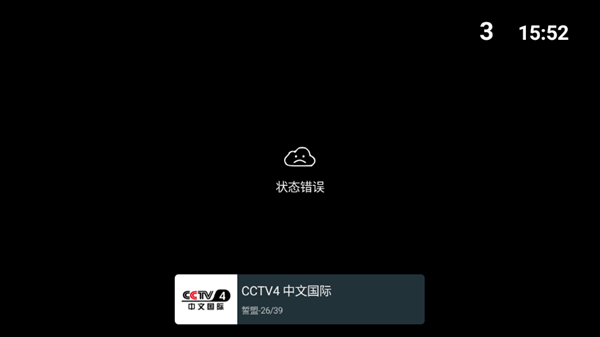 我的电视手机版本下载