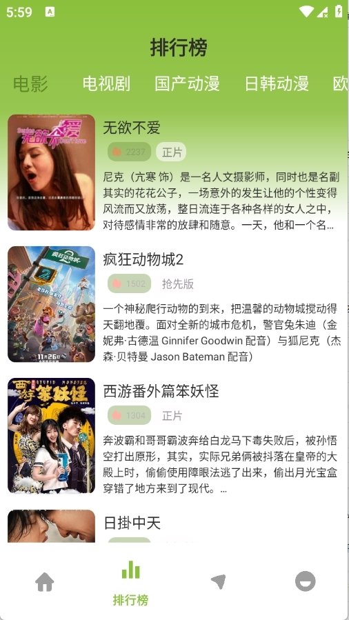 小苹果影视大全免费追剧
