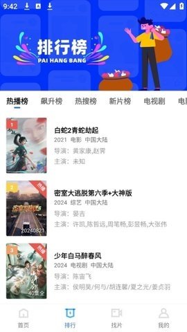 蜗牛视频免费追剧官方下载
