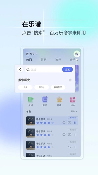 美派音乐最新版本下载