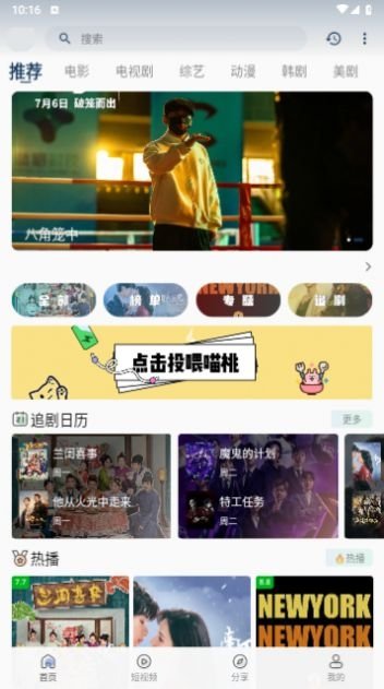 酷瓜影视下载安装官方版
