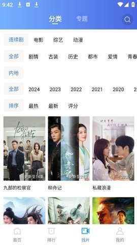 蜗牛视频免费追剧官方下载