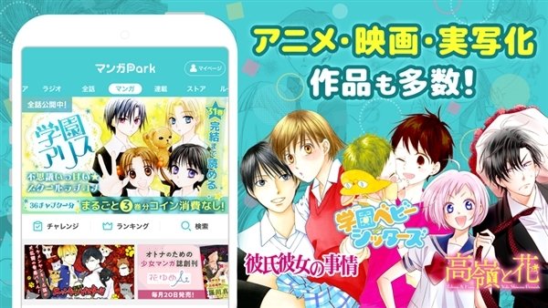 漫画park官网下载