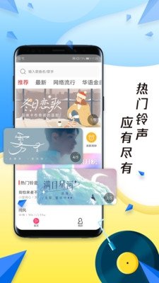 多多铃声免费下载