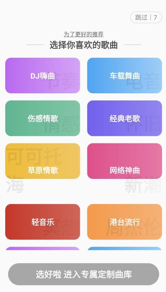 快音官方正版下载