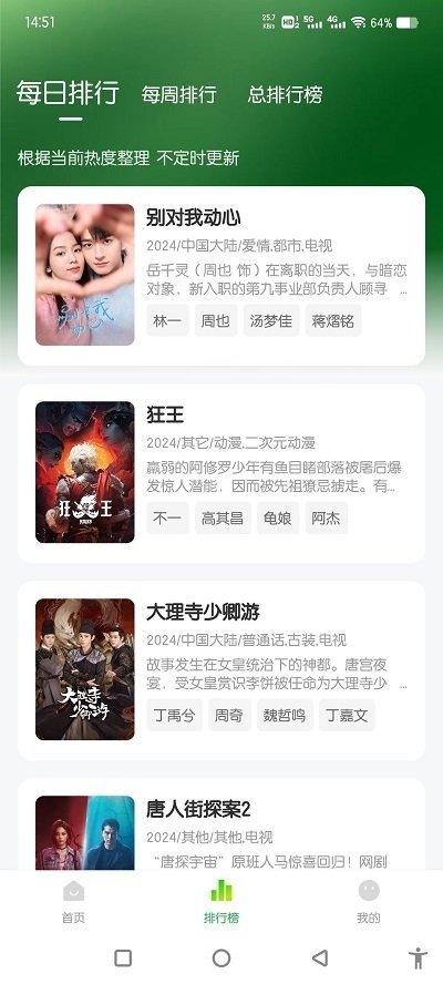 追剧眼最新版下载