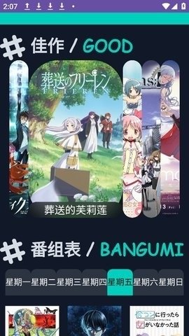neko动漫app下载安卓版
