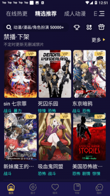 妖精动漫下载免费版下载新版