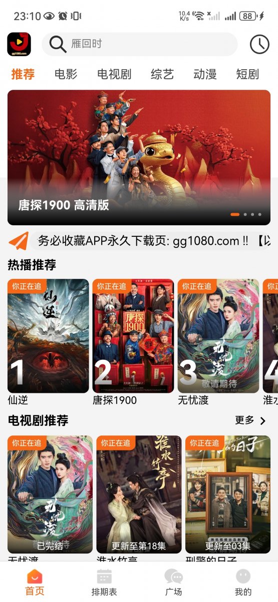 金牌影院app下载安装正版