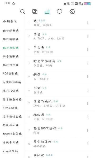 小蜗音乐app最新版本