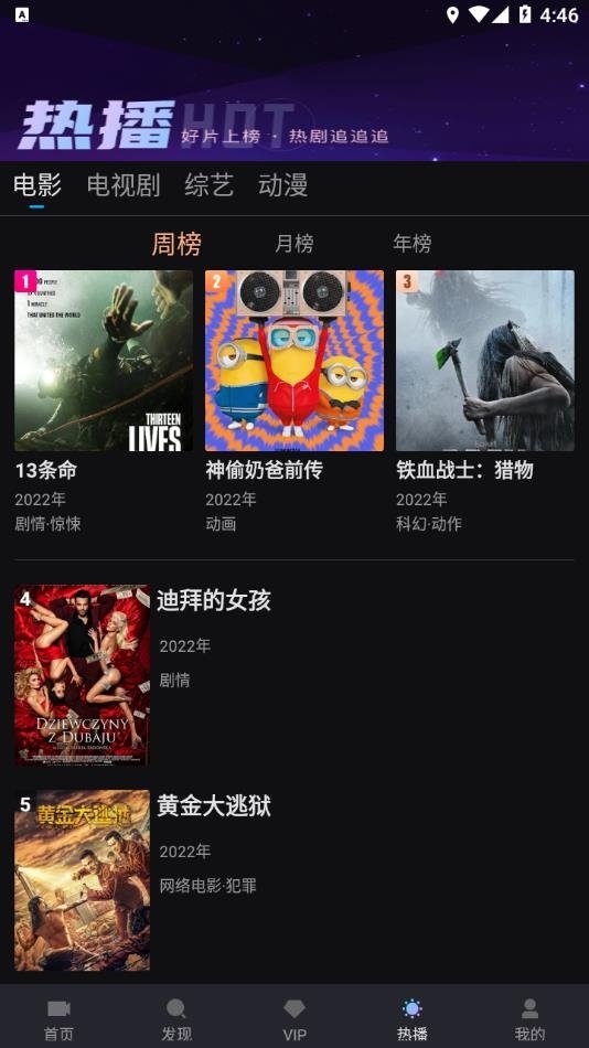 爱壹帆电视版免费版下载安装