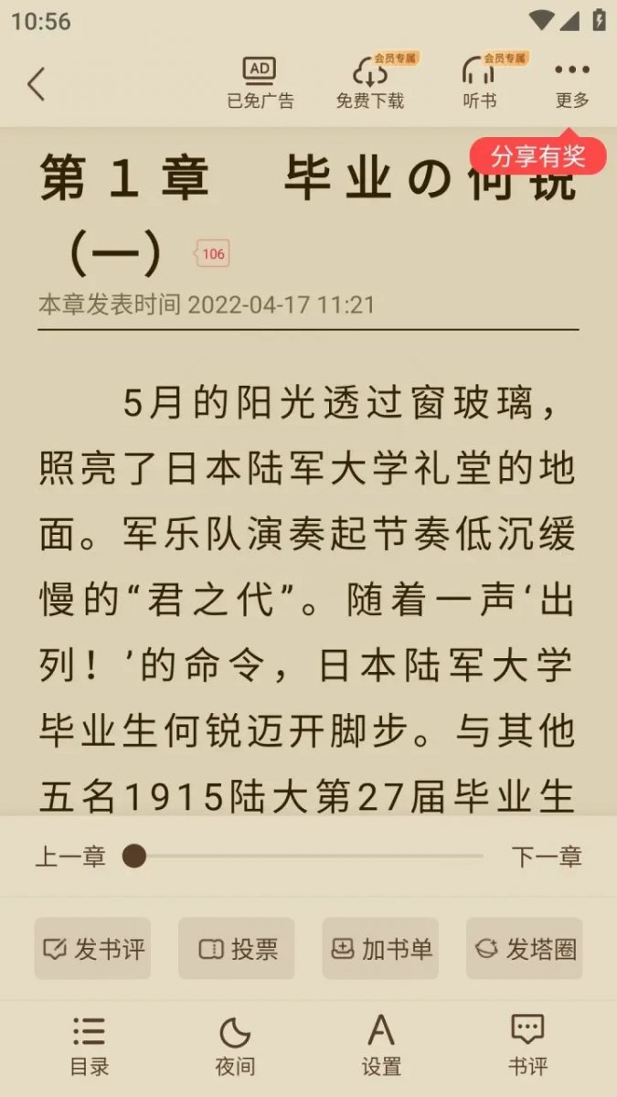 塔读小说免费版去广告