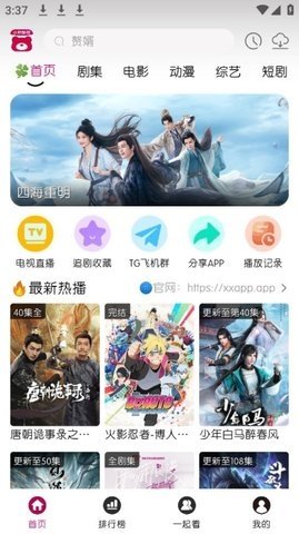 小熊影视app官方版
