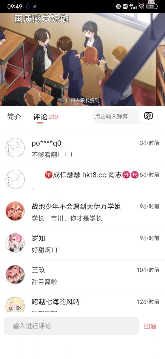 次元城动漫app最新版