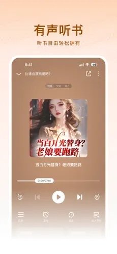 围炉小说app下载
