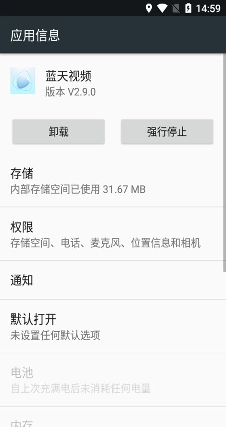 蓝天视频免费追剧最新版