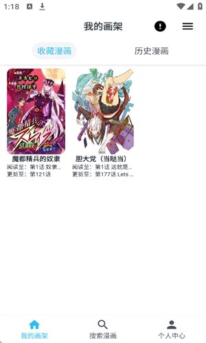 奇猫漫画官方下载安装