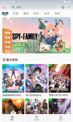 萌番动漫官方app下载