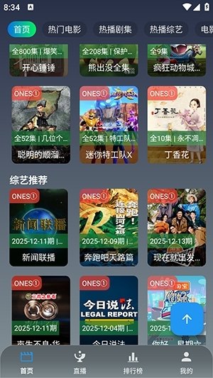 ONES影视最新版