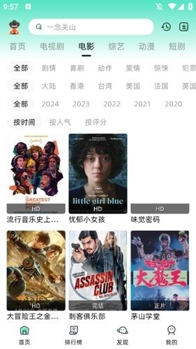爱看剧app下载安装2024无广告版
