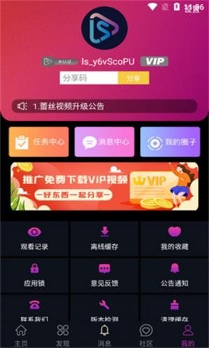 蕾丝视频官方版下载安装