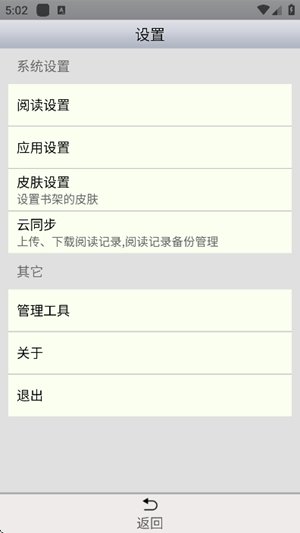 aa小说阅读器官方下载安卓版
