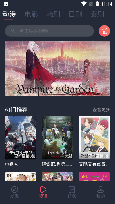 豚豚剧安卓版