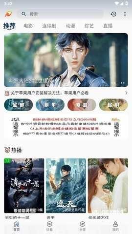 爱影视官方最新版
