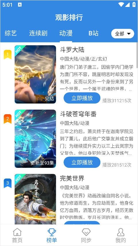 哇哇影视官方版本下载