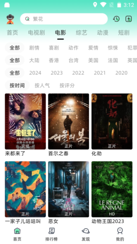 爱看剧app下载安装2024无广告版