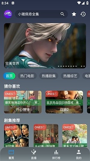 ONES影视最新版