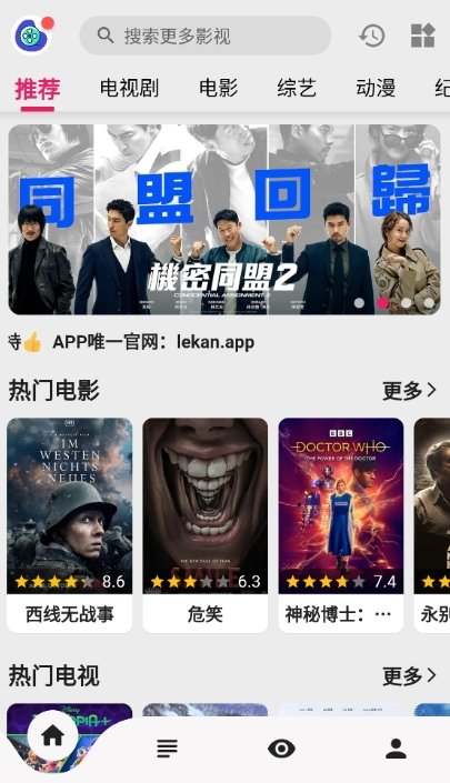 乐看视频免费追剧app