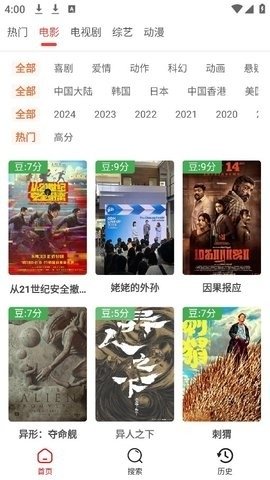 艾兔影漫安卓版