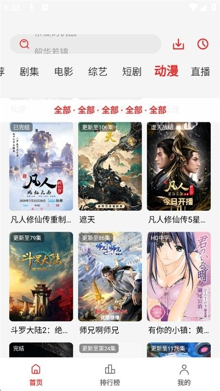 剧集屋影视app官方下载