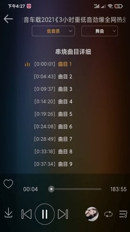 DJ音乐盒官方下载