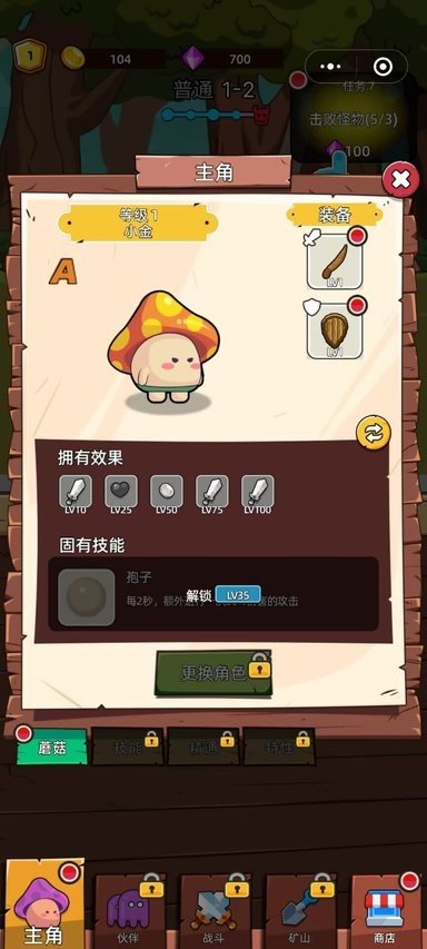 磨叽蘑菇游戏官方版