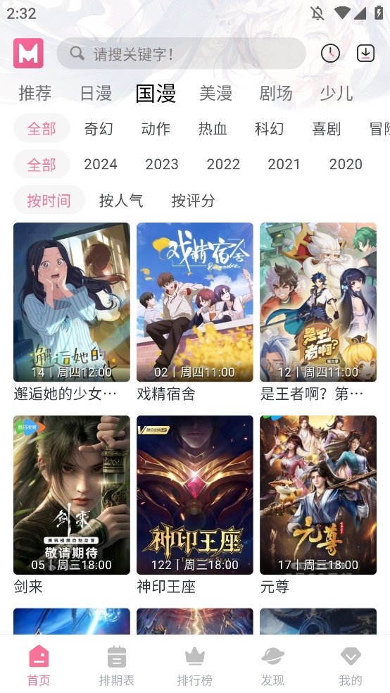 mifun无广告版下载