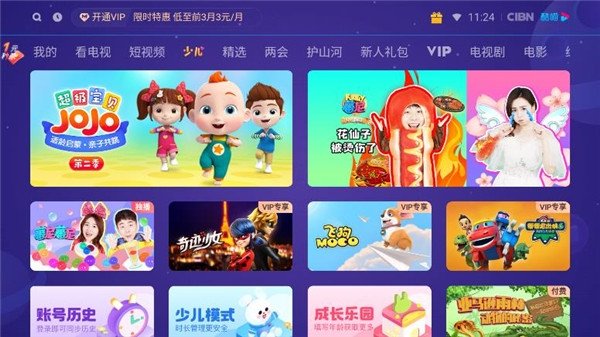 酷喵影视手机版