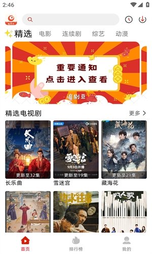 追剧豆免费追剧app下载