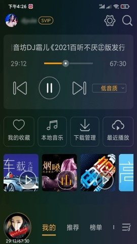 DJ音乐盒官方下载